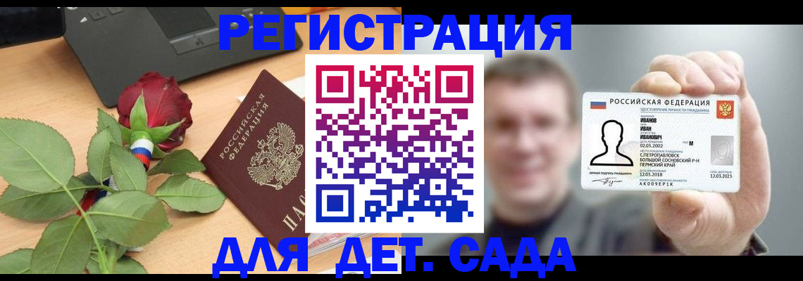 временная регистрация госуслуги в Оби