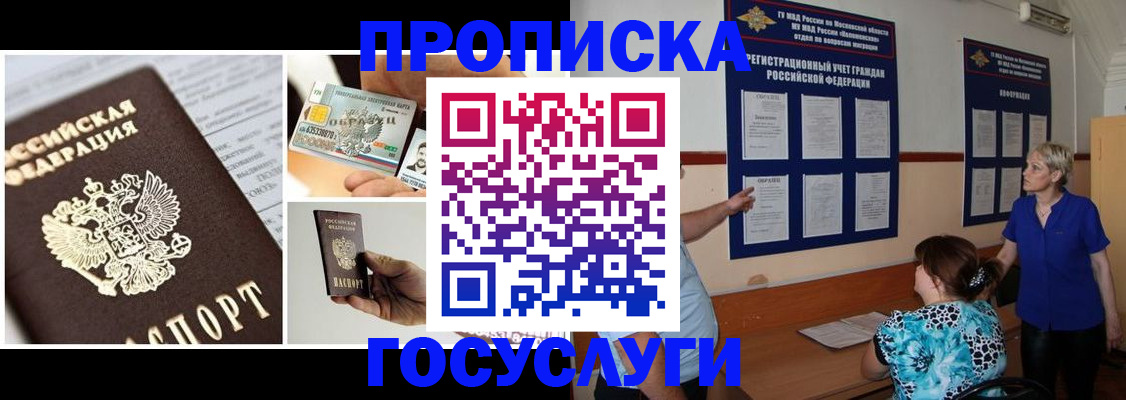 временная регистрация законно в Оби
