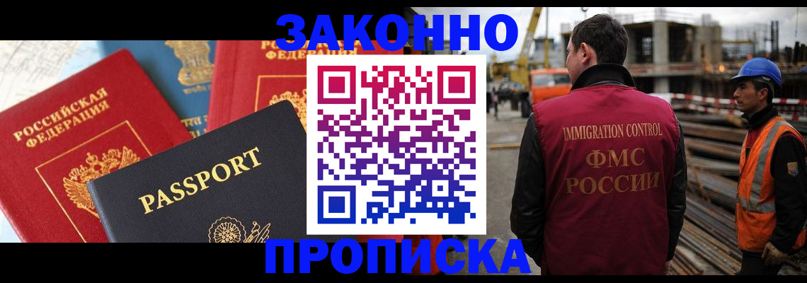 временная регистрация поиск в Оби