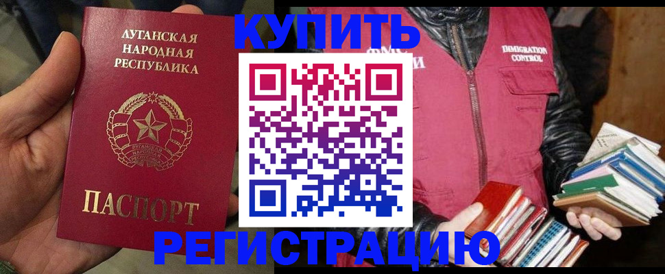 временная регистрация законно в Оби