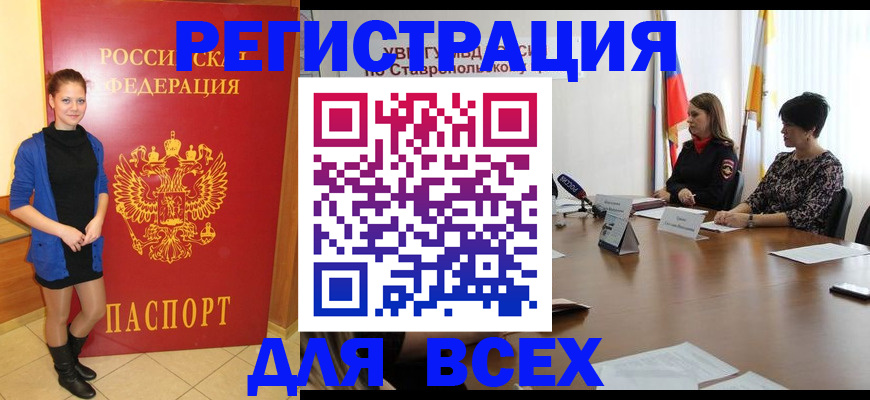 временная регистрация недорого в Оби